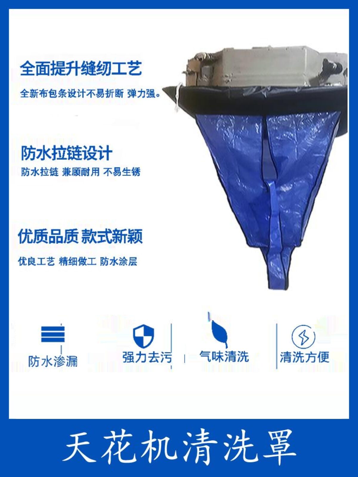 New Model Ceiling Air Conditioning Machine Waterproof Protection Cover Dustproof Tool for Cleaning Central Air Conditioning Harga  151 Ringgit*Penghantaran Percuma