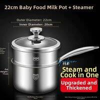 BEAUTISKY | Infant-Friendly 316 Stainless Steel Non-Stick Milk Cooking Pot