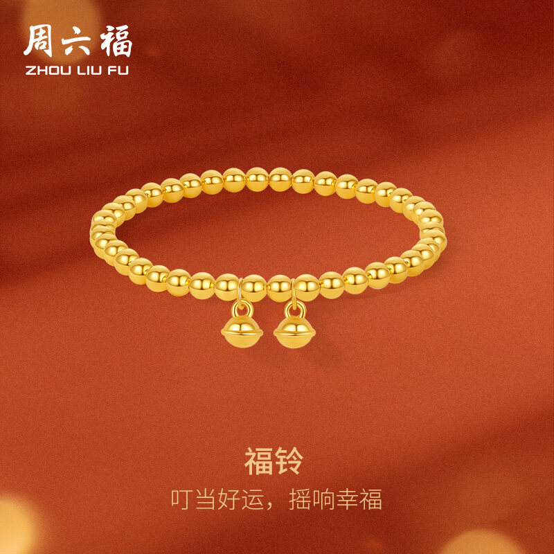 ZHOU LIU FU 周六福 24K Solid Gold Bracelets Real Gold Double Christmas Bell Charm Beaded Bracelet Lucky Dainty Jewelry for Women Lover Her Anniversary Birthday 6.3"/16CM A1912495 ราคา 23,457 บาท*ส่งฟรี