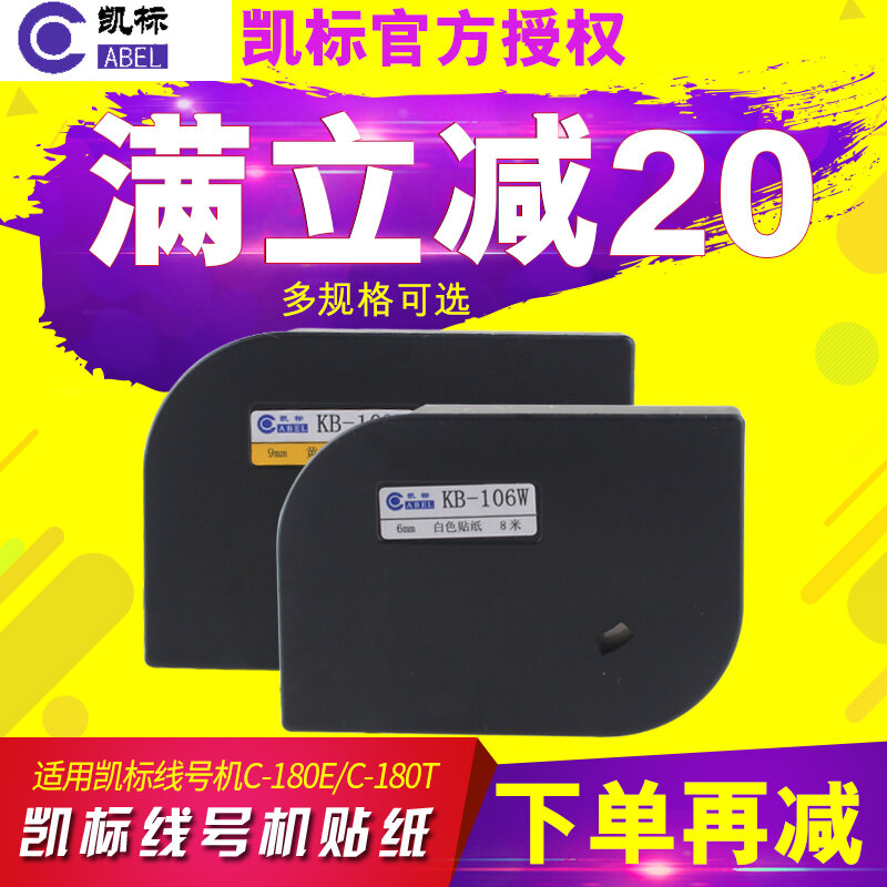 Cabel C-180E/C-180T Label Printer Thermal Shrink Tube Number Pipe Stickers Adhesive Yellow White PVC Sleeve Number Tube Labels Harga  28 Ringgit*Penghantaran Percuma