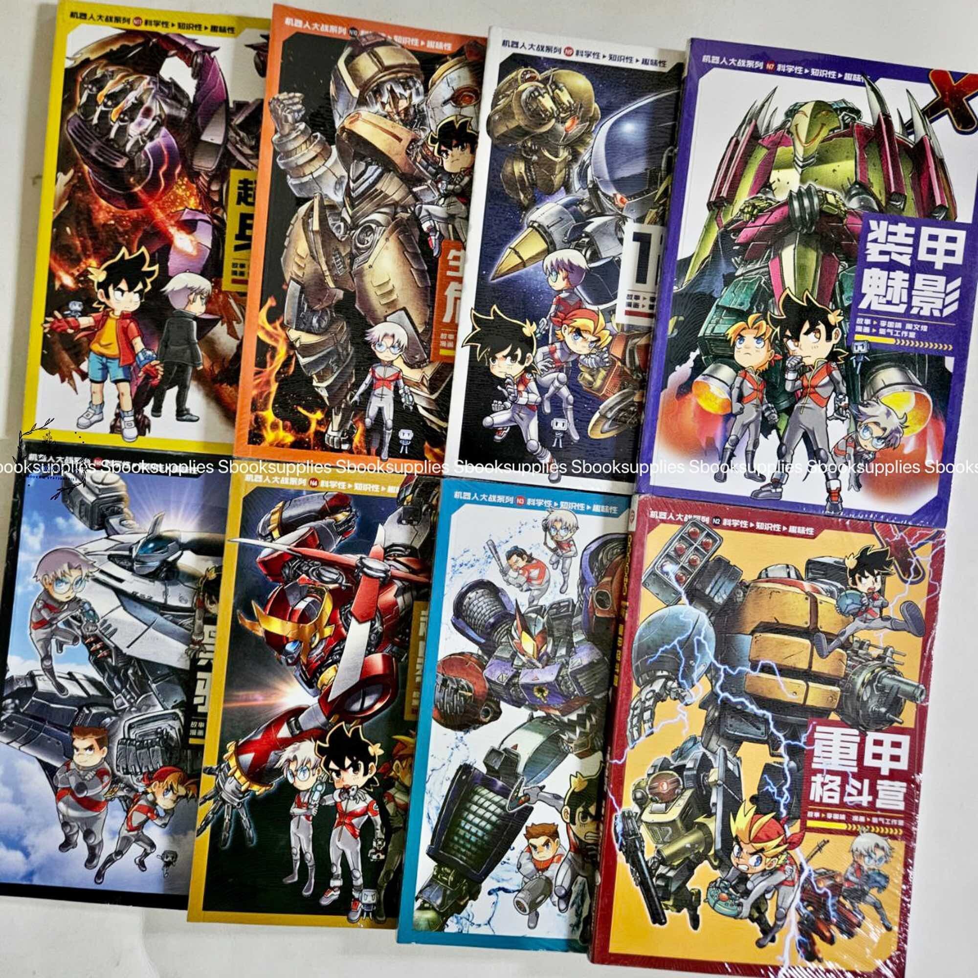 X探险特工队机器人大战系列N1-N12 机器人漫画重甲格斗营海王八爪鲨超