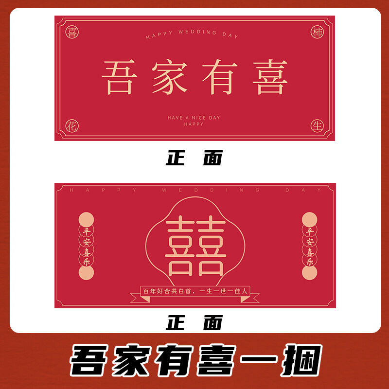 Marriage Reception Game Props Money Spraying Hand Grab Supreme Money