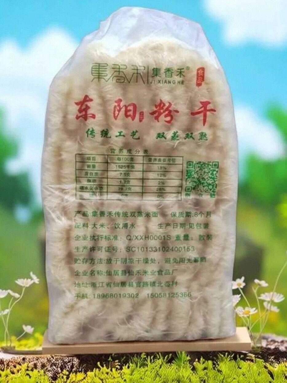 Authentic Dongyang Rice Noodles Dried Fine Rice Vermicelli Zhejiang Special Snack Fragrant Rice Flour Noodles New Stock Harga  68 Ringgit*Penghantaran Percuma