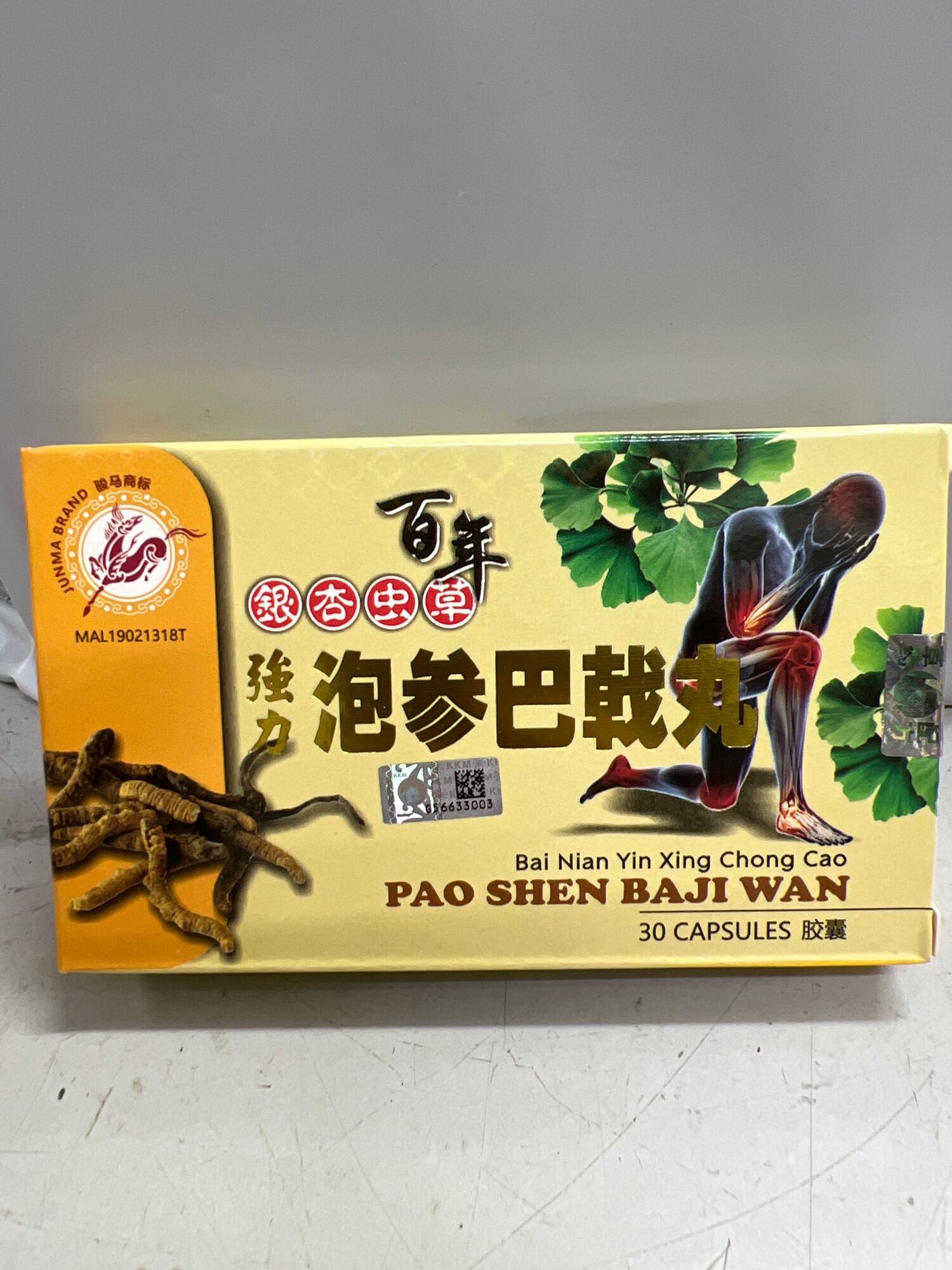 银杏虫草强力泡参巴戟丸 pao shen baji wan 30capsul exp2026 Lazada