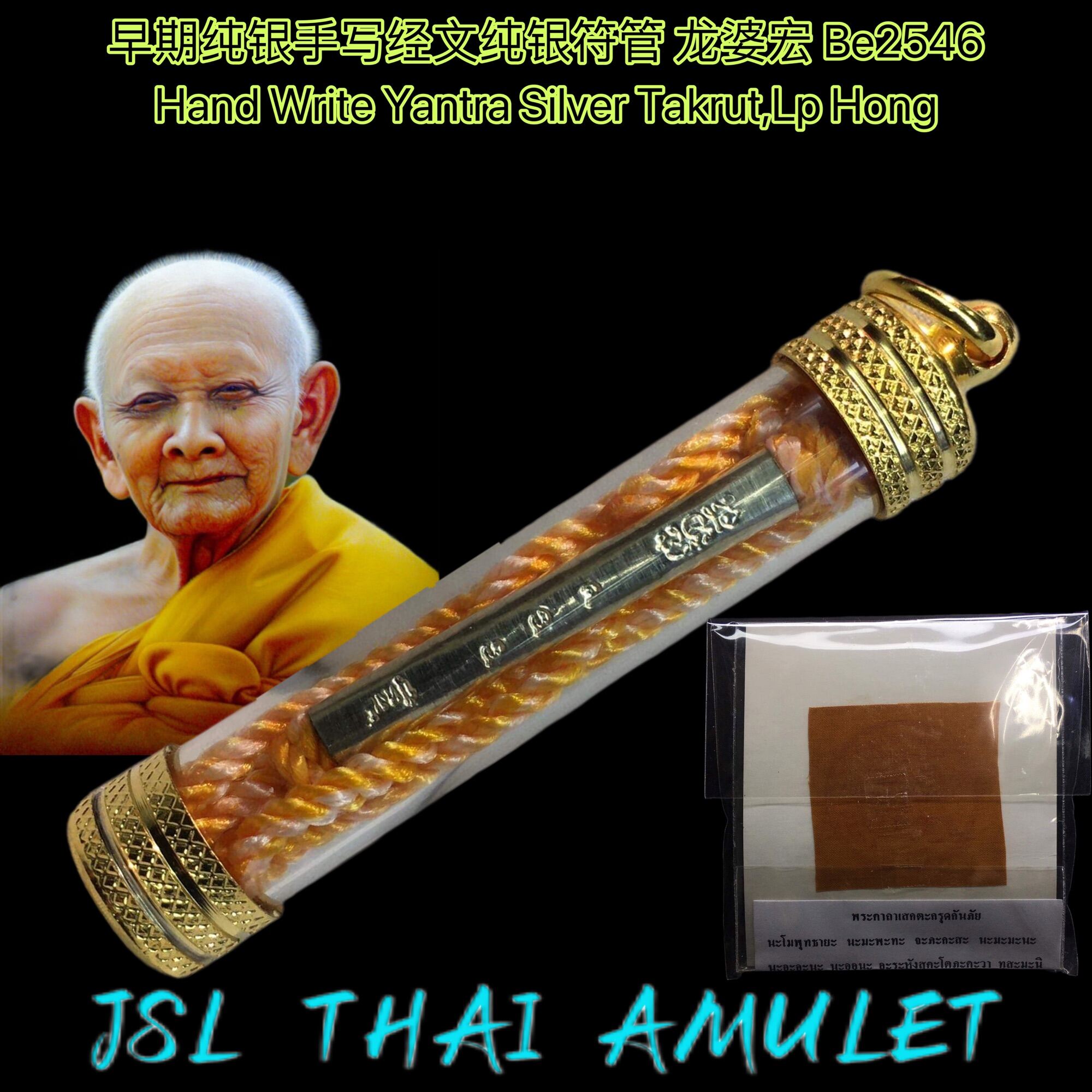 早期纯银手写经文符管Silver Takrut Tangkai Luang Phor Lp Hong Wat 