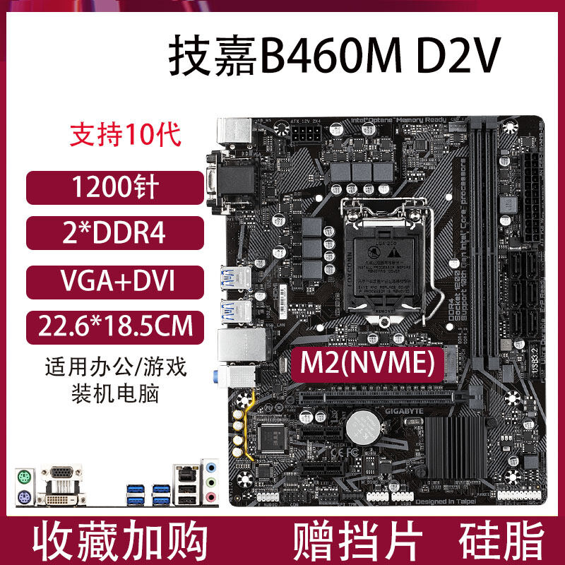 Gigabyte H410M B460M H510M LGA1200 Pin Computer Motherboard Support 10th Gen I5 10400F Desktop CPU DDR4 RAM VGA DVI Display