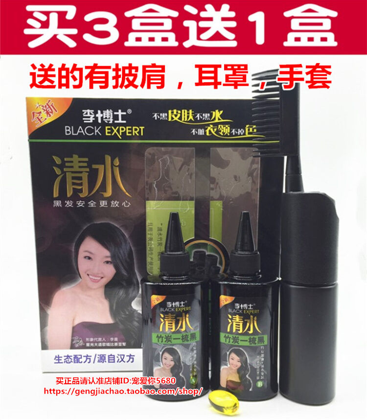 Dr. Li Qingshui Bamboo Charcoal Comb Black Hair Dye Black Odorless No  Fading Wash Black Hair Dye Cream for Men and Women | Lazada