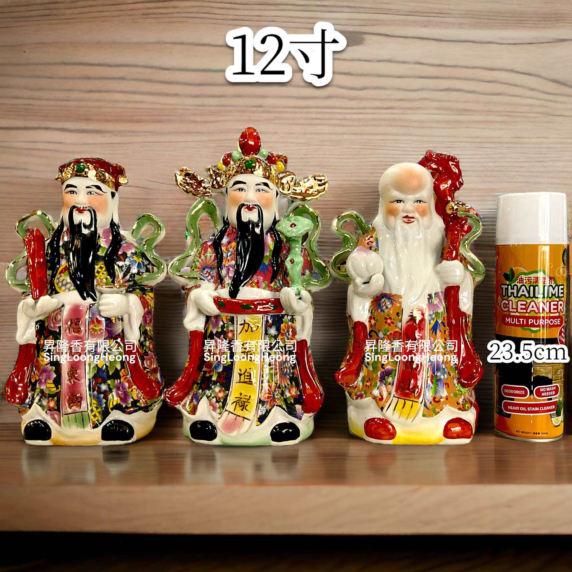 风水福禄寿神像（陶瓷）8寸10寸12寸16寸Fu Lok Sao 8 Inch Feng