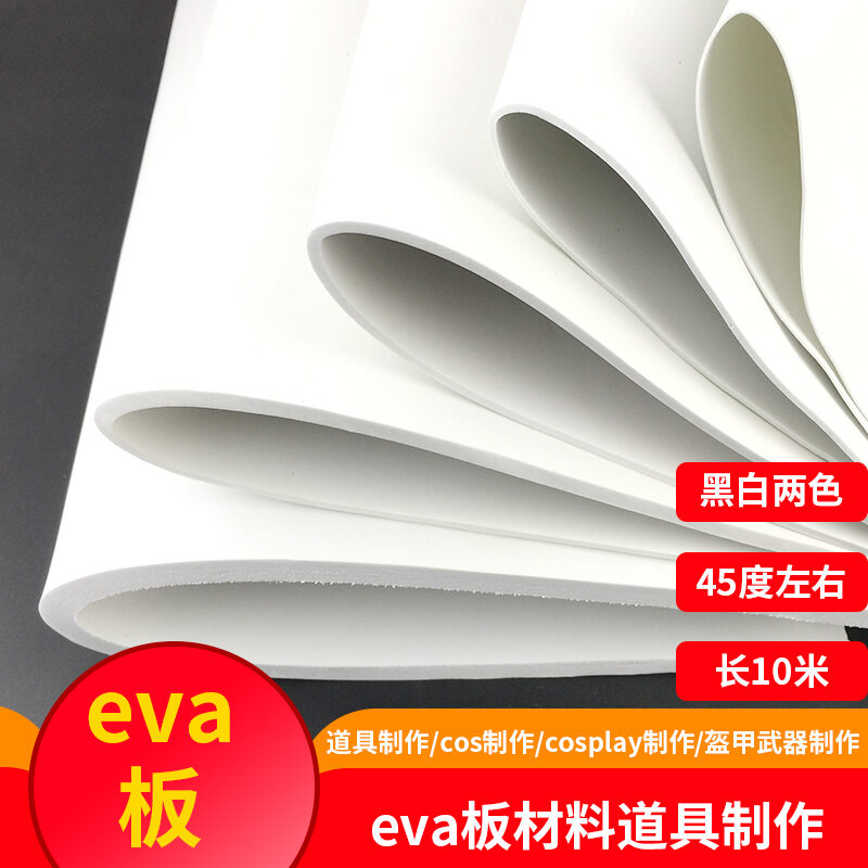 EVA Material EVA Board EVA Foam Board COS Material Prop Making Material