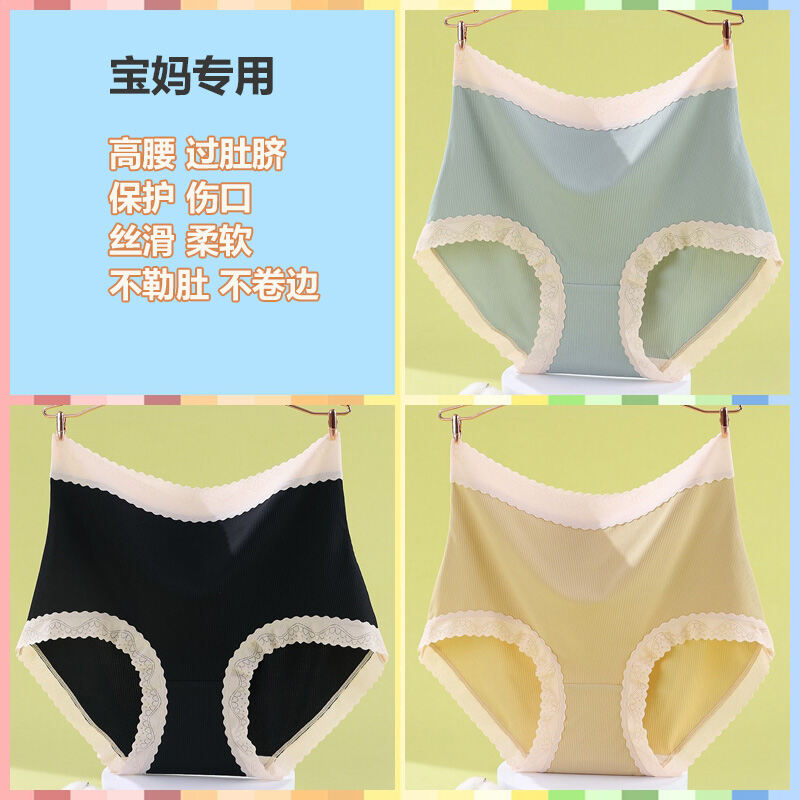 Silky Smooth Special Underwear for PostCesarean Section High Waist