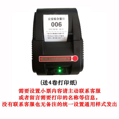 Small Wireless Queue Machine Clinic Restaurant Ticket Dispenser Simple ...