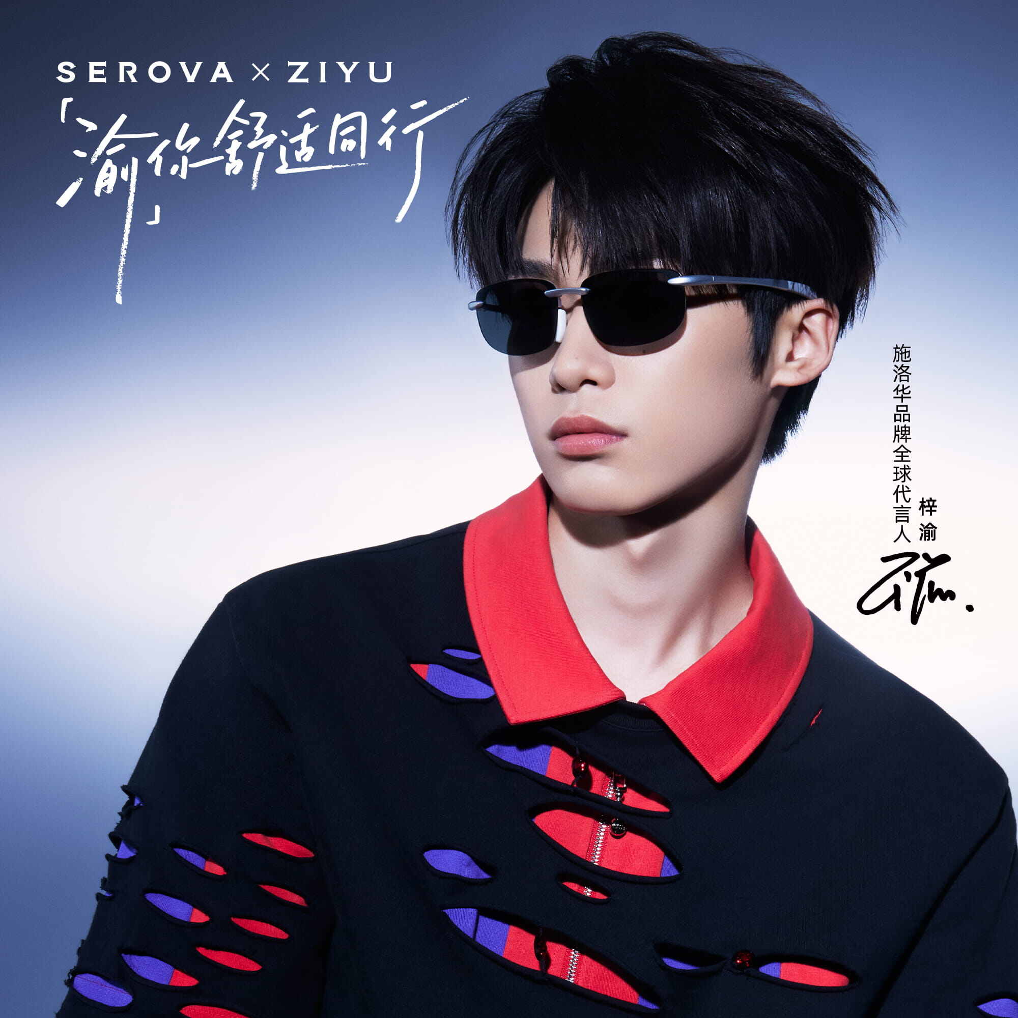 [SEROVA Sunglasses Fashion Brand Design Easy on The Eyes, UV400.,Serova Ziyu Sunglasses, Same Style, Easy to See in the Eyes, Uv400.,] ราคา 4,305 บาท*ส่งฟรี