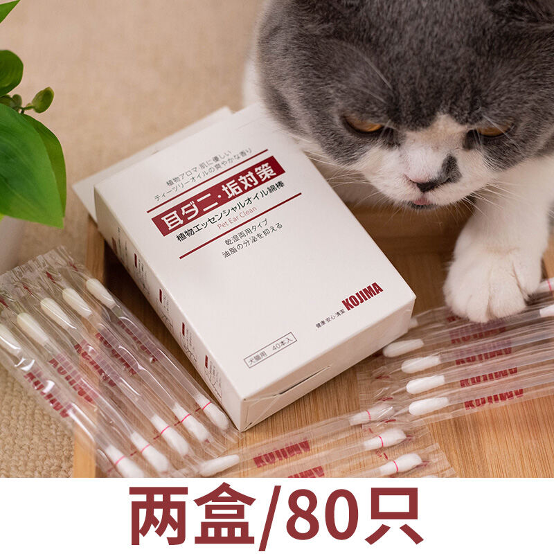 Kojima Pet Ear Cleaning Essential Oil Cotton Swab Dog Cat Essential Oil