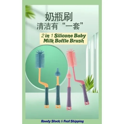 2in 1 Soft Silicone Milk Bottle Brush 360° Rotating Handle BPA Free (Bottle and Straw brush) Berus Cuci