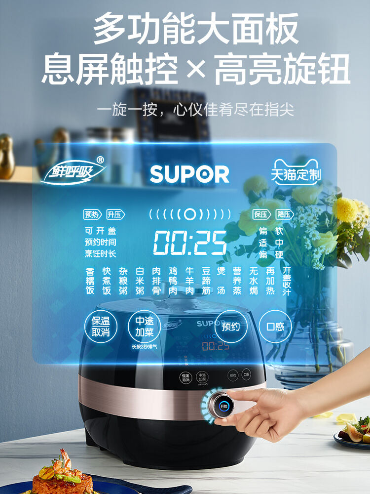 Supor Intelligent Large Capacity Electric Pressure Cooker 5L for 5-6 People Home Use Rice Cooker Copper Crystal Inner Pot. 