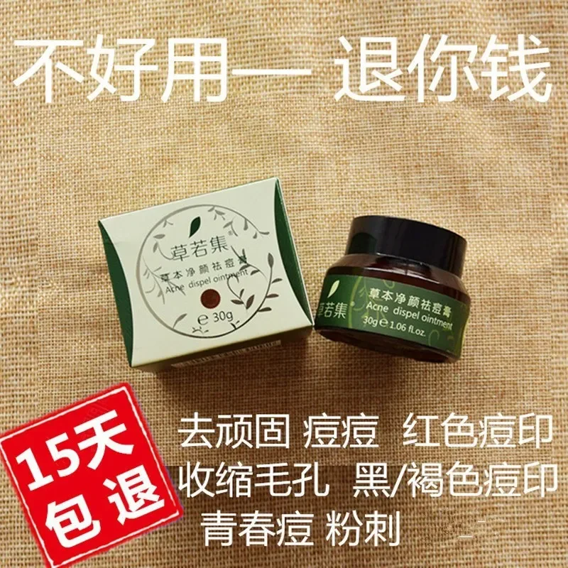 Herbal Anti-Acne Cream Anti-Acne Marks Pox Pits Concave Acne Scars Acne Acne Men and Women Fade Recovery Cream Authentic