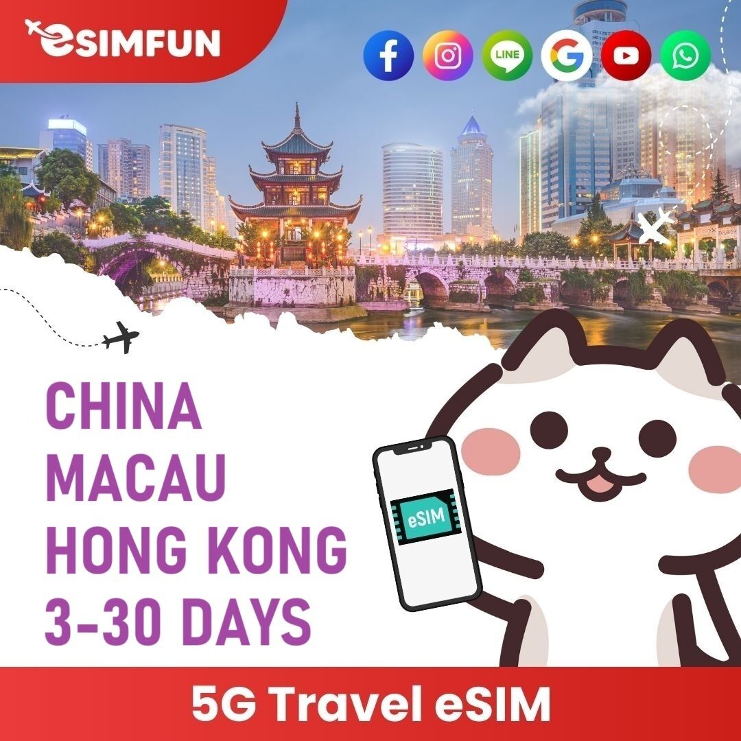 eSIM - China / Hong Kong / Ma-cau 5G Travel eSIM - 3-30 Days Unlimited Data (NO Registration) ราคา 306 บาท*ส่งฟรี
