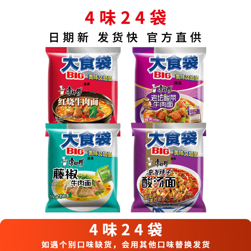 Halal Master Kong Instant Noodles More than Big Bag Flavor Instant ...