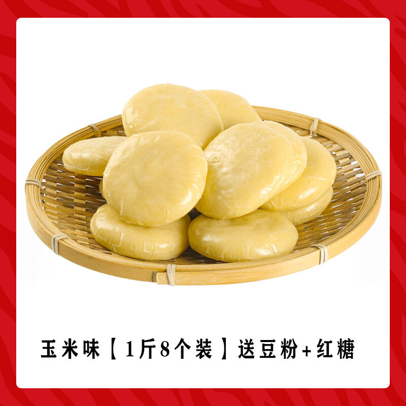 Hunan Glutinous Rice Red Corn Moxa Leaf Baba Coarse