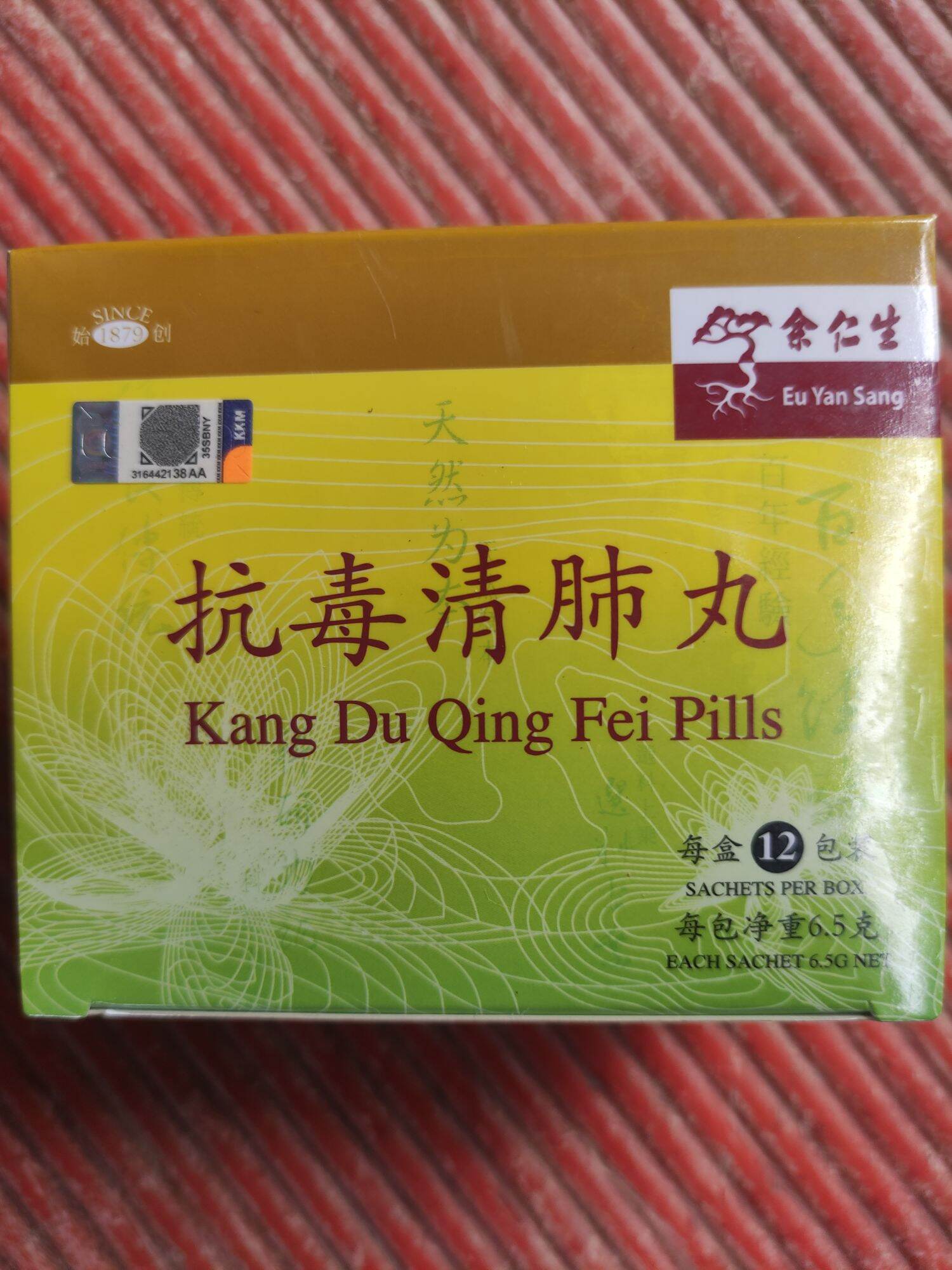 KANG DU QING FEI PILLS 抗毒清肺丸 （12sachets) | Lazada