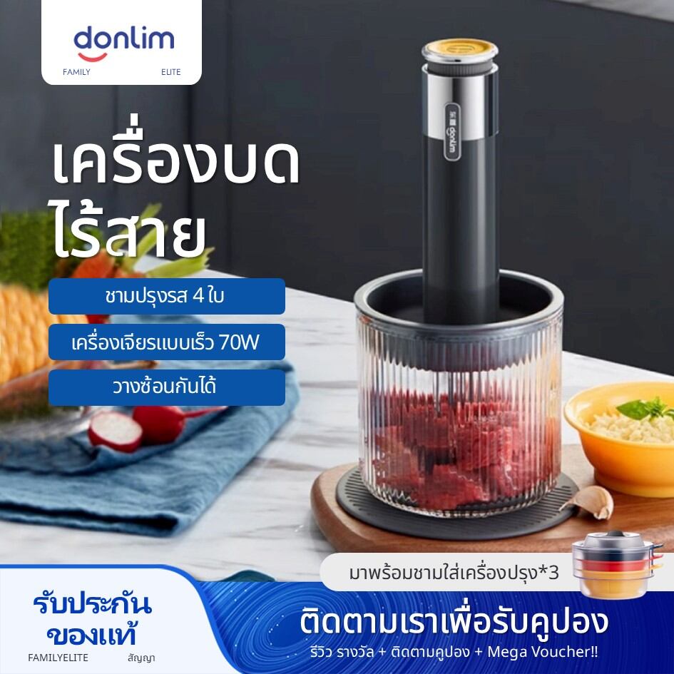 Donlim Wireless Blender Chopper Meat Grinder Chopper Electric Blender DL-6082 ราคา 1,779 บาท*ส่งฟรี