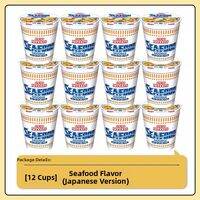 Nissin | Seafood Curry Cup Noodles