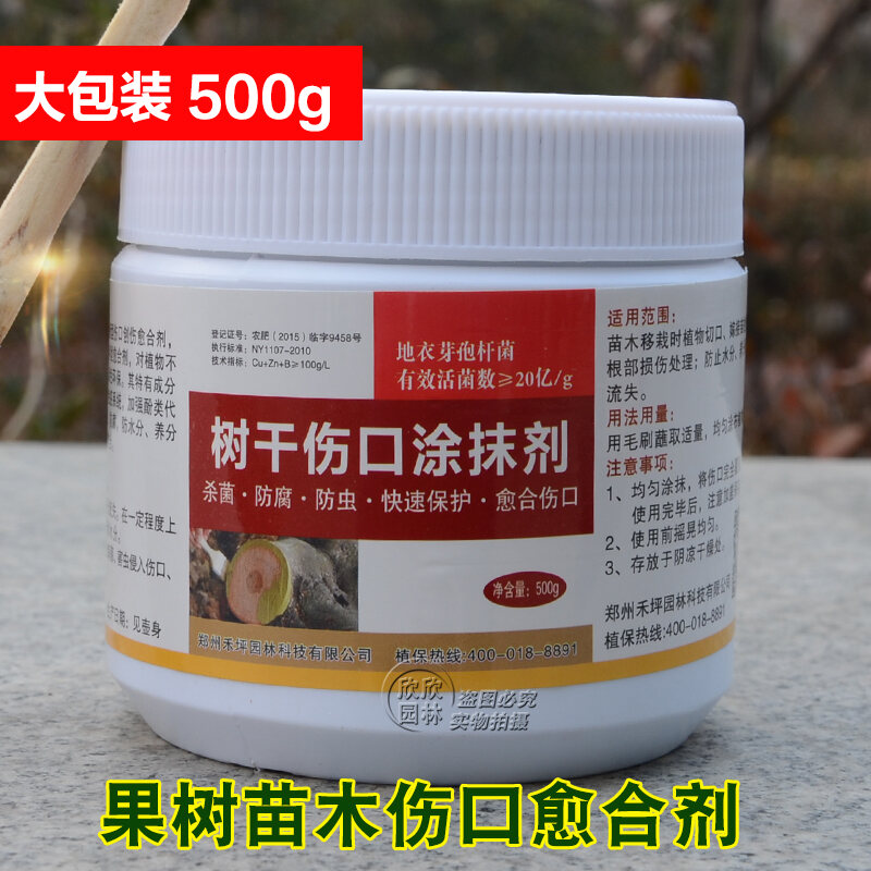 Plant Wound Healing Agent Seedling Grafting Incision Applicator