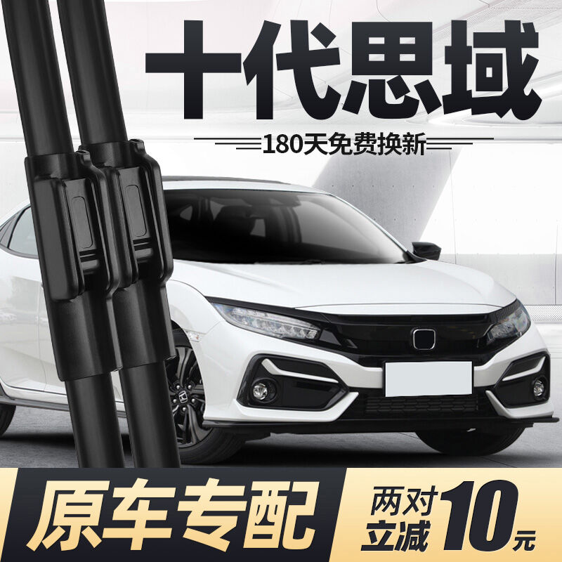 Suitable for Honda 10 Th Generation Civic Wiper 10th Original Original