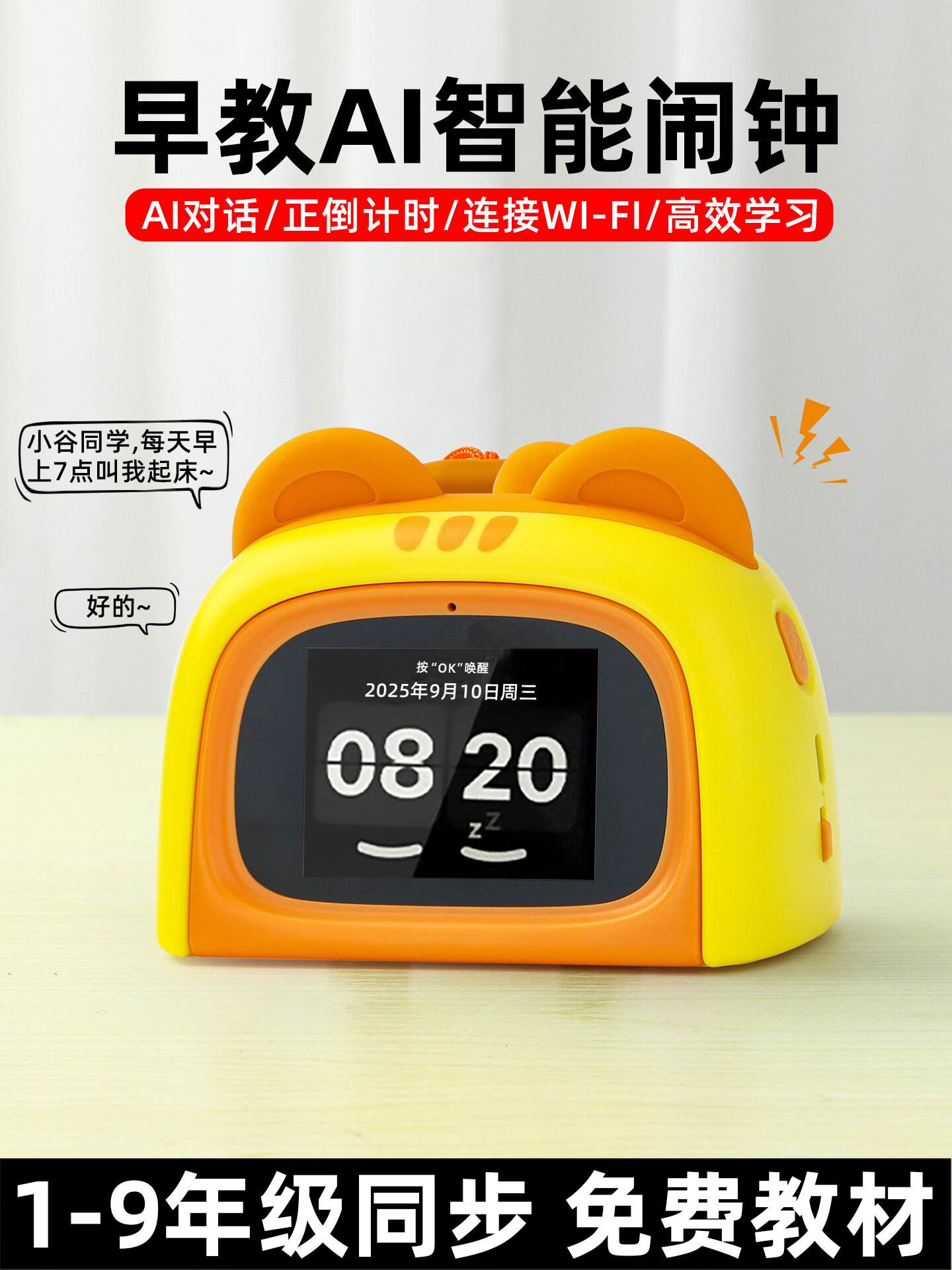 AI Smart Voice Interactive Learning Clock Harga  160 Ringgit*Penghantaran Percuma