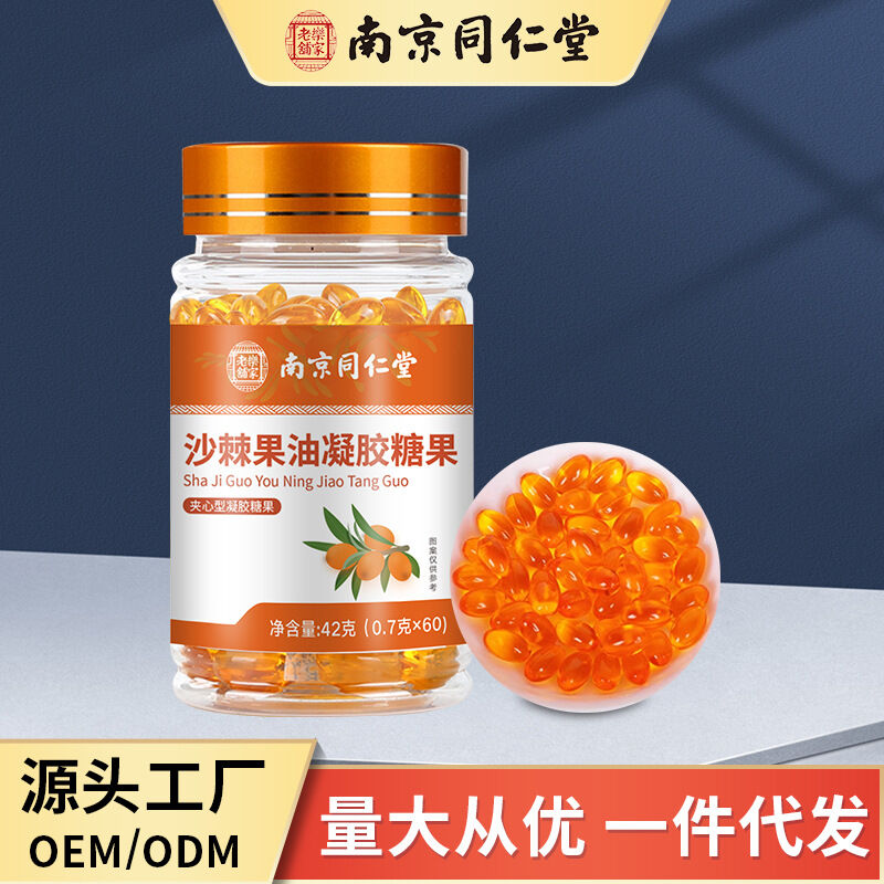 Nam Kinh hắc mai biển dầu trái cây Gel kẹo viên nang mềm miễn dịch Nam Kinh tonrentang hắc mai biển dầu trái cây Gel kẹo viên nang mềm miễn dịch