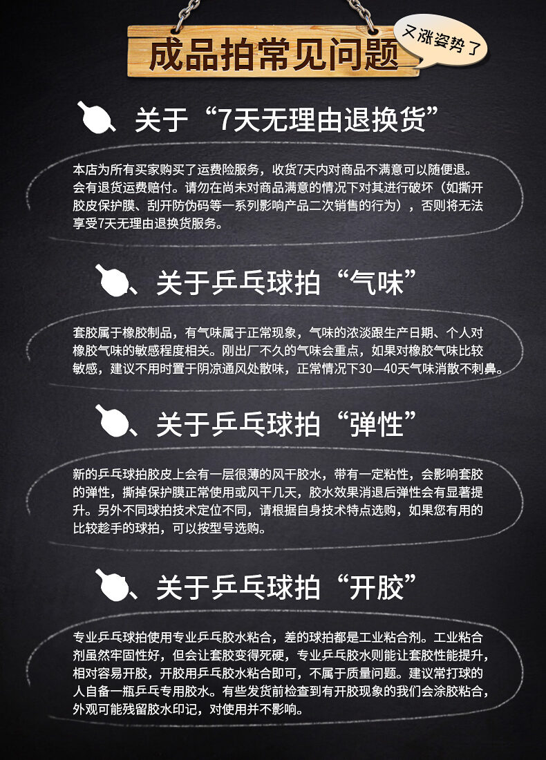  成品拍FAQ.jpg