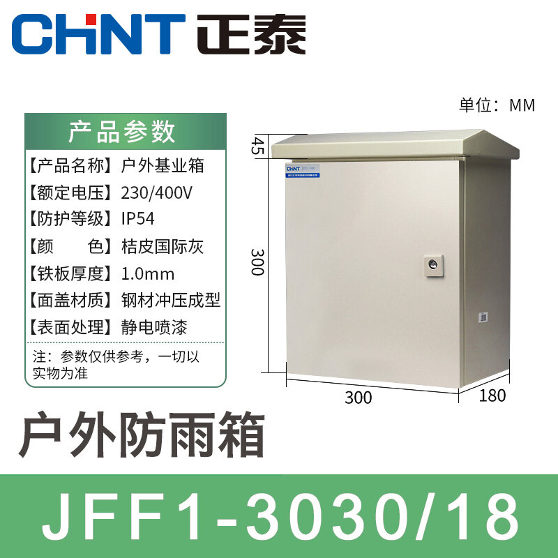 Zhengtai Indoor NX10 Outdoor Jff1 Factory Rainproof Electrical