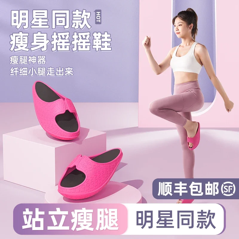 Rocking Leg-Shaping Shoes Slimming Shoes Wu Xin Wearring Leg Slimmer Large S Stretch Slimming Balance Slippers Japan