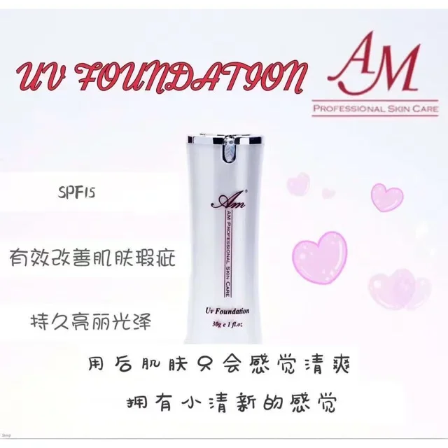 AM UV Foundation SPF 15 （18/30g）