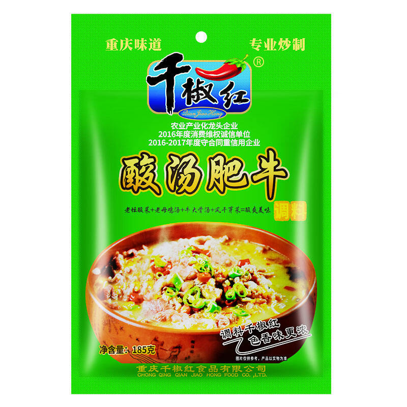 Qianjiao Red Sour Soup Beef Seasoning Sour Soup Beef Seasoning Rich