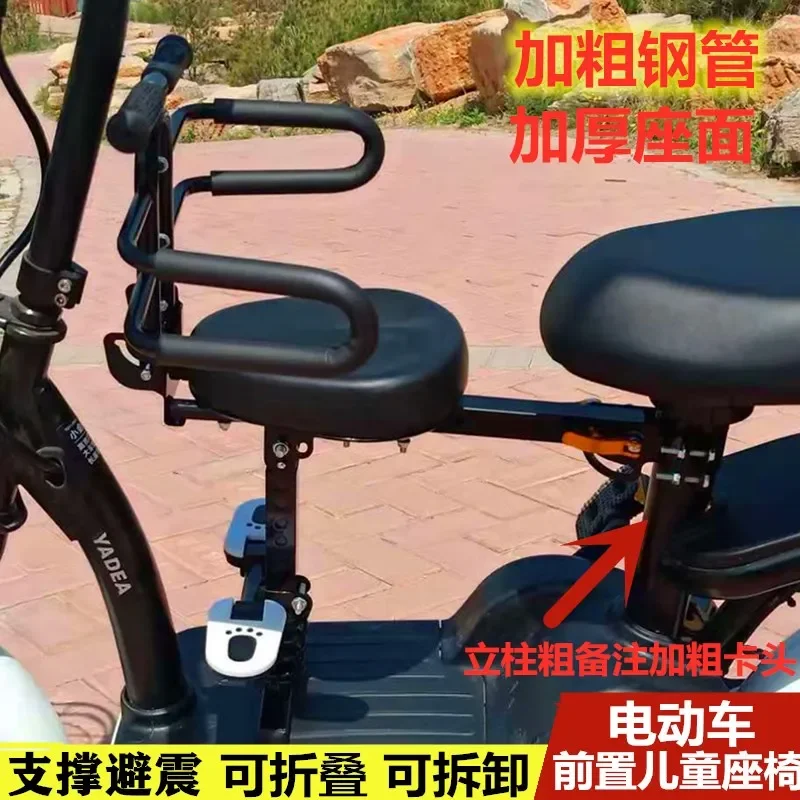Electric Pedal Battery Bicycle Baby Safety Seat Front Folding Quick Release Child Baby Full Circumference Cushion