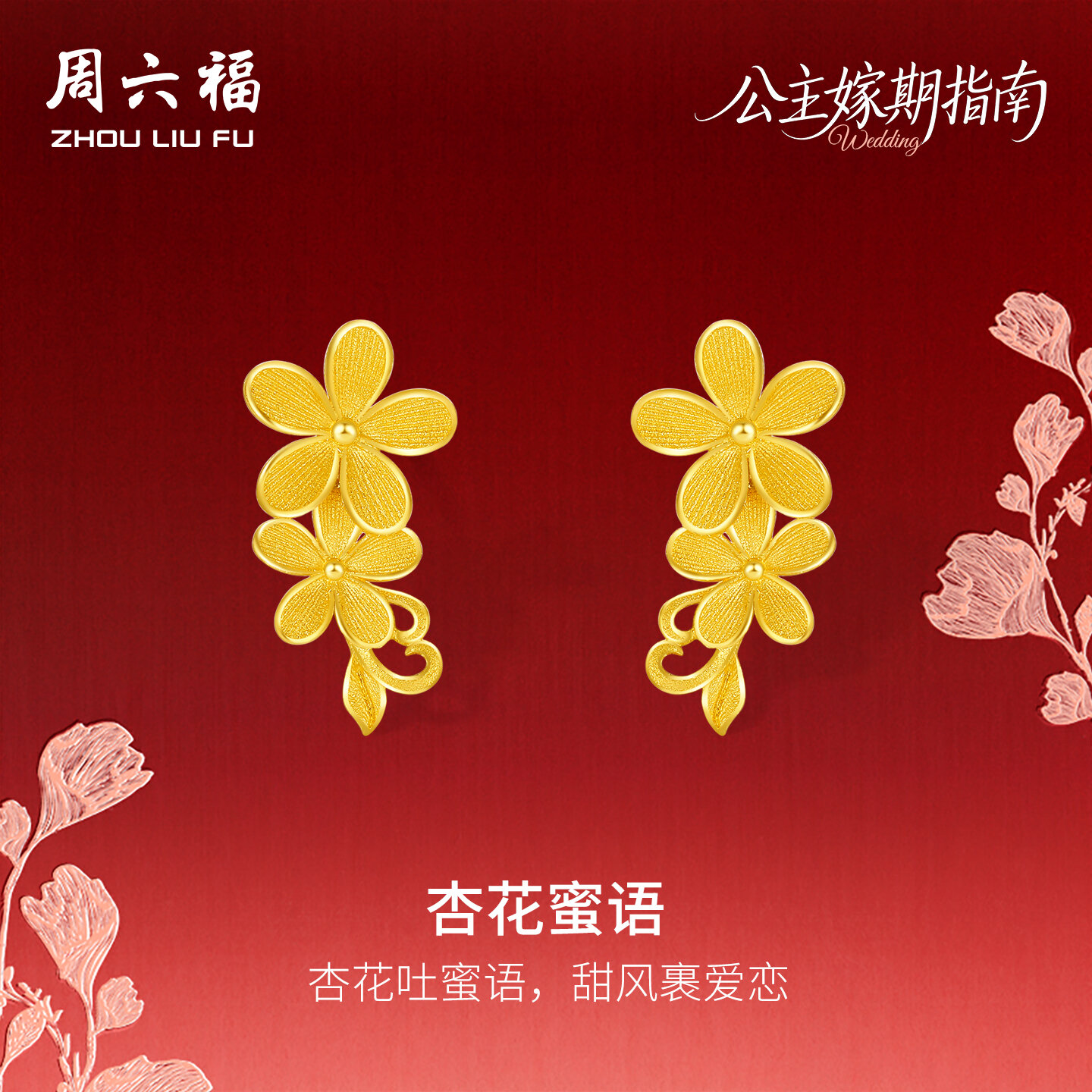 ZHOU LIU FU 周六福 24K Solid Gold Flower Earrings Floral Studs Cute Small Dainty Jewelry for Women Mom Daughter Gifts Birthday Anniversary A0922106 ราคา 26,990 บาท*ส่งฟรี