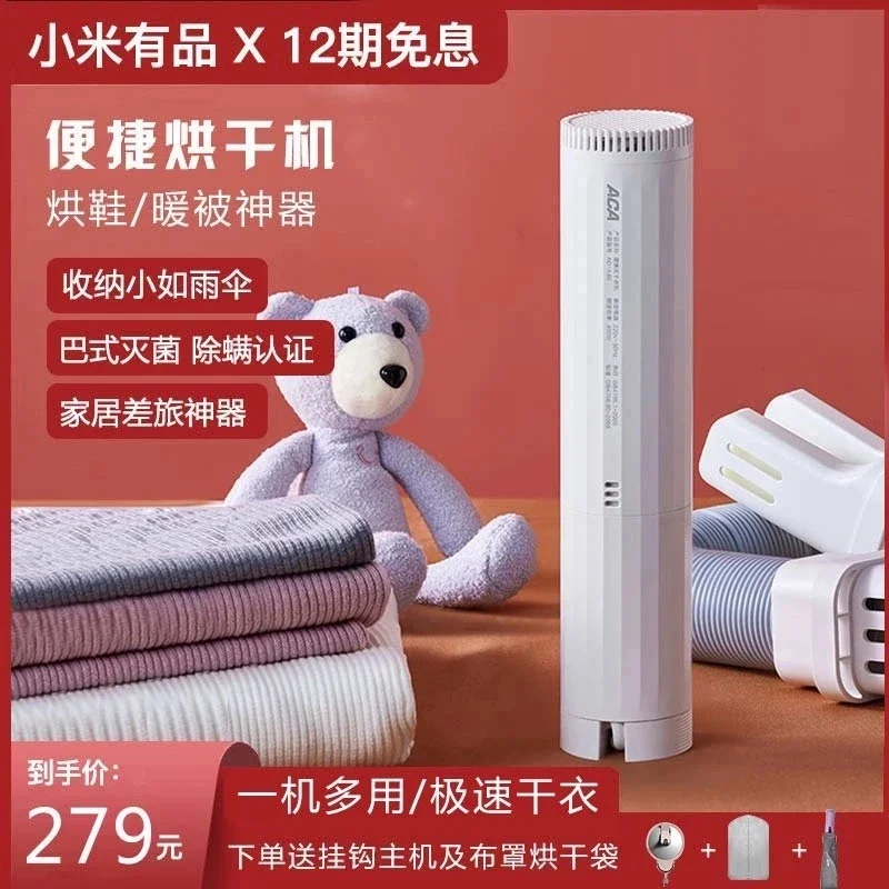 Xiaomi PICOOC ACA Dryer Warm Quilt Dryer Household Small Clothes Travel Dormitory Portable Drying Artifact