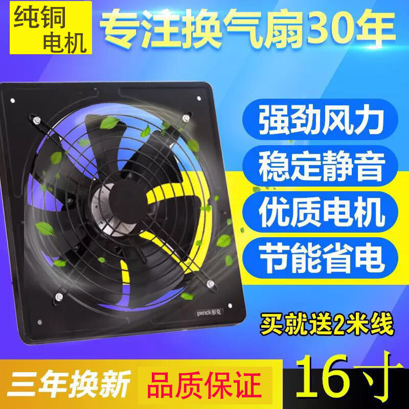 16Inch Window Exhaust Fan Kitchen Ventilating Fan Strong Range Hood