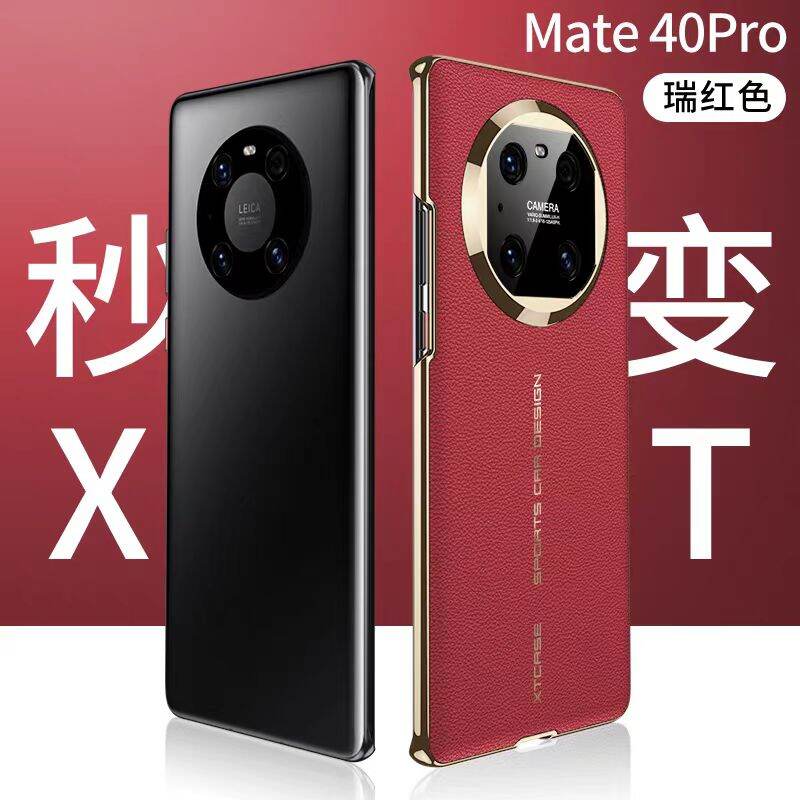 Second Change XT Huawei Mate60pro Second Change Mate50pro Three Foldable Mate40pro Phone Case M60 Ultra-Thin Extraordinary Master Version Stacked Screen Electroplating Leather Plain Leather Protection Same Style as the Official Products Sets. 