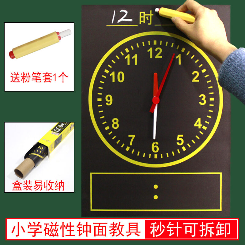Teacher's Clock Model Demo Large Clock Face Teaching Aids Learning