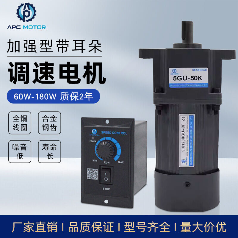 With Ears Speed Motor 60/90/120/140W AC Gear Reduction Motor 220V