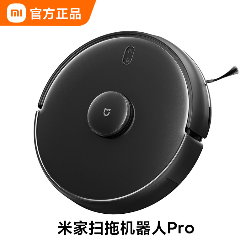 Xiaomi MiJia WashingFree Sweeping and Mopping Robot Pro Automatic Dust