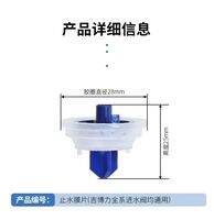 Geberit | Water Filling Inlet Valve Parts Sealing Repair