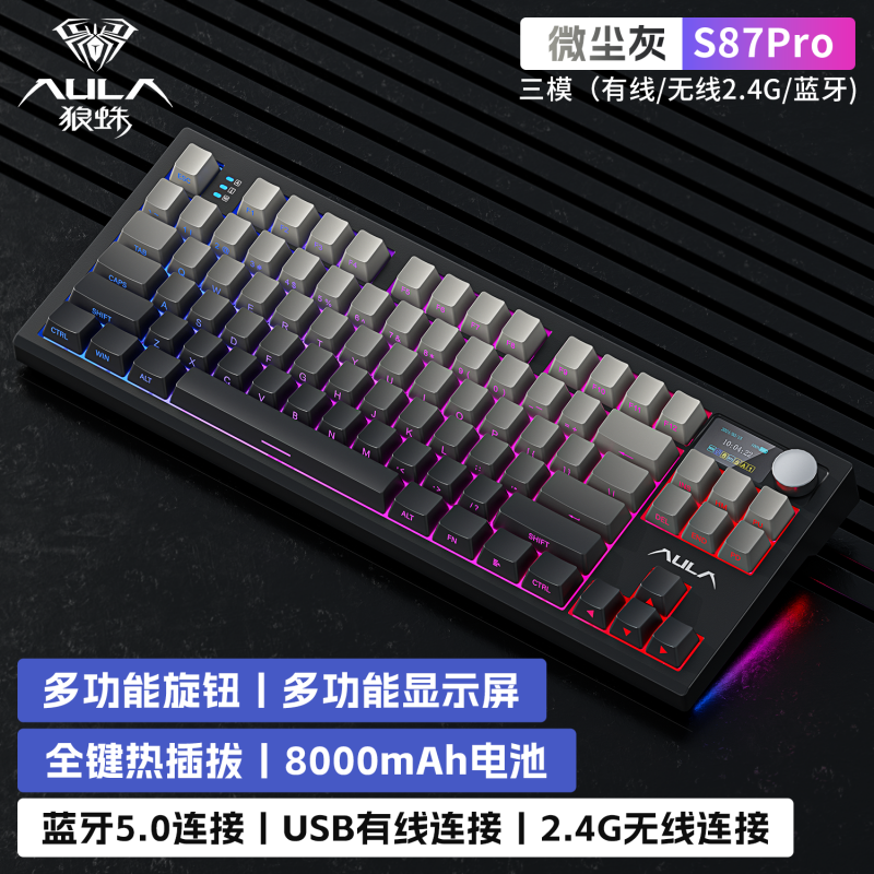 Aula Wolf Spider S87Pro Wireless Mechanical Keyboard Customizable Gaming Office Universal Bluetooth Computer Esports Keyboard
