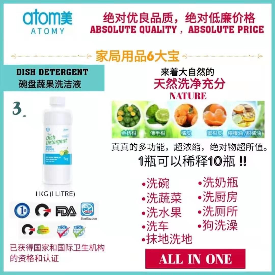 Atomy Natural Dish Detergent艾多美碗盘蔬果洗洁液1kg Lazada