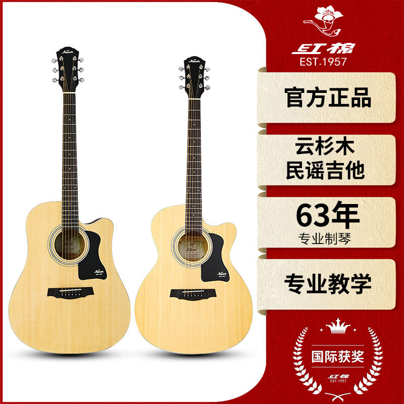Kapok Red Cotton Guitar G-68 Folk Electric Box Guitar Inch Men and Women Beginner Beginner Beginner Guitar Malaysia