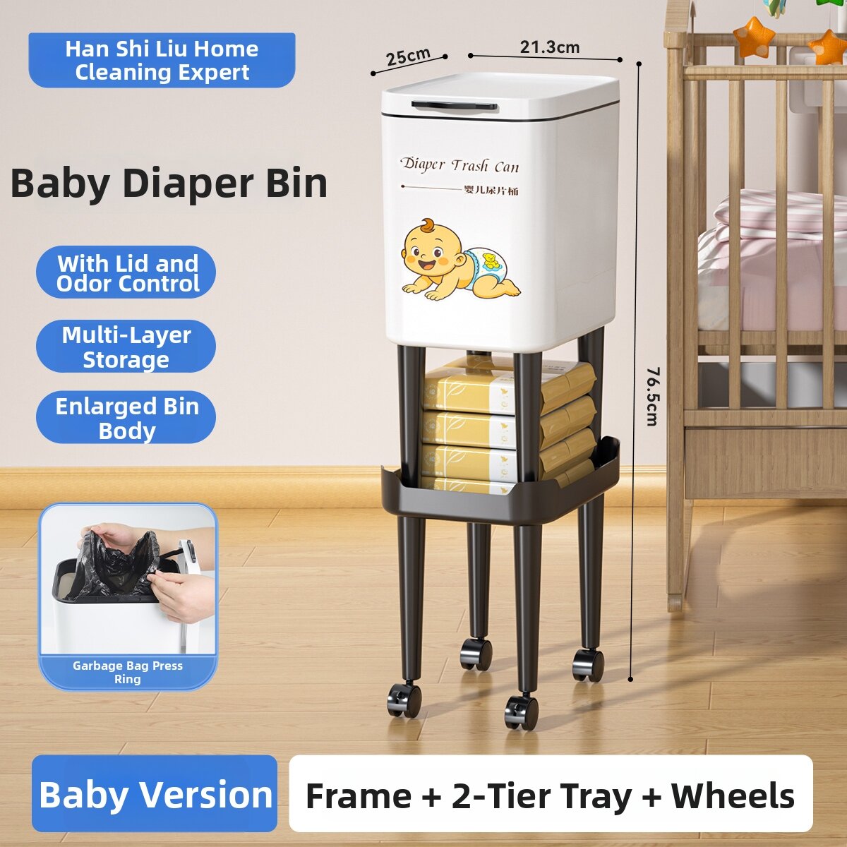 HANSHILIUJIA | Baby Diaper Trash Bin Tall and Mobile