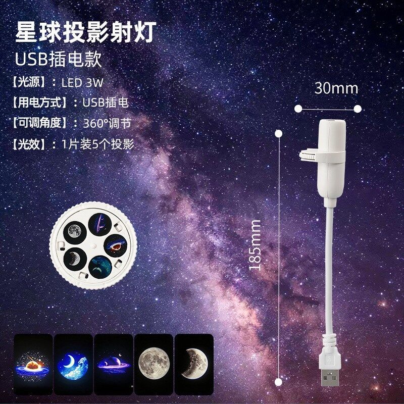 Aitemay USB Galaxy Starry Sky Projector Night Light 360° Rotating Moon Planet Ocean Atmosphere Lamp for Bedroom Kids Room