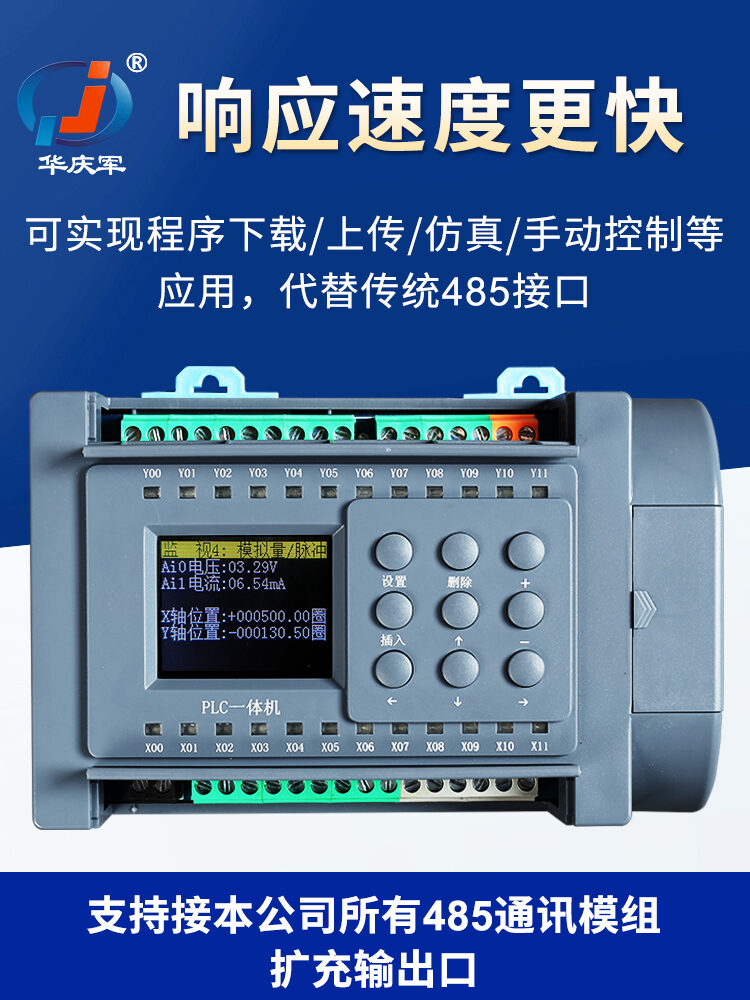 Huaqingjun Simple PLC Controller 8-Way Transistor 485 Communication Read Analog Input Output Temperature Cycle Timing. 